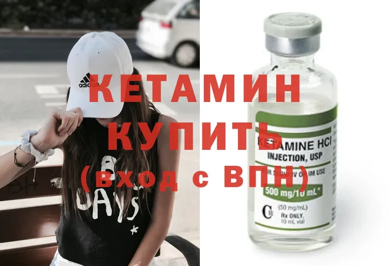 КЕТАМИН ketamine  МЕГА вход  Арсеньев 